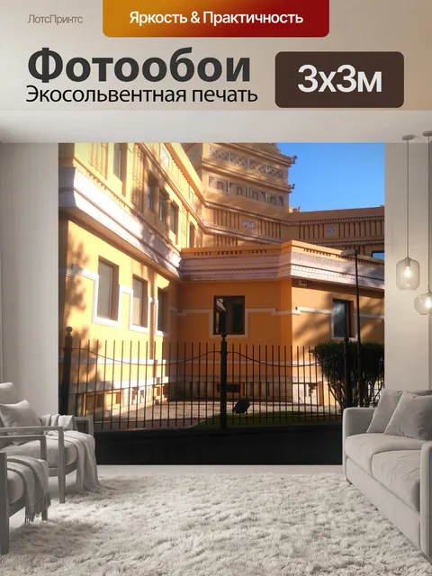 Фотообои Павильон Выставки 13
