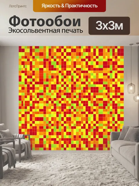 Фотообои Пестрый мозаичный кубизм