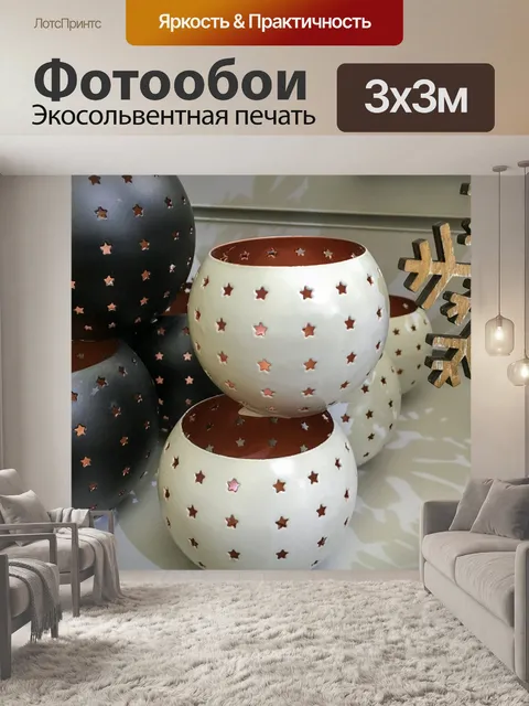 Фотообои Рождественские подсвечники
