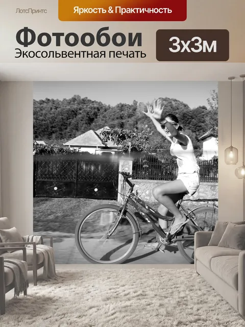 Фотообои Велосипед