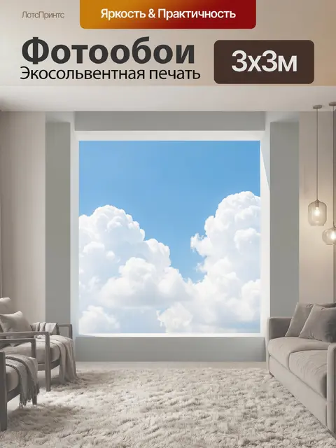 Фотообои Небо с белыми облаками