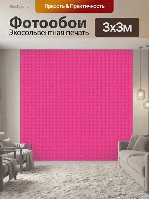Фотообои Розовый горошек в шахматном ритме