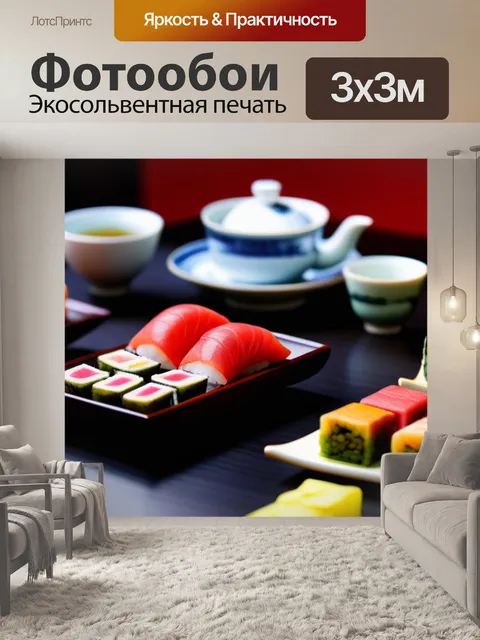 Фотообои суши на фоне коллекции чайных церемоний
