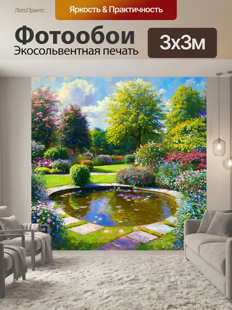 Фотообои англия, изображающие роскошный сад с прудом, окружённым каменными дорожками и цветущими растениями