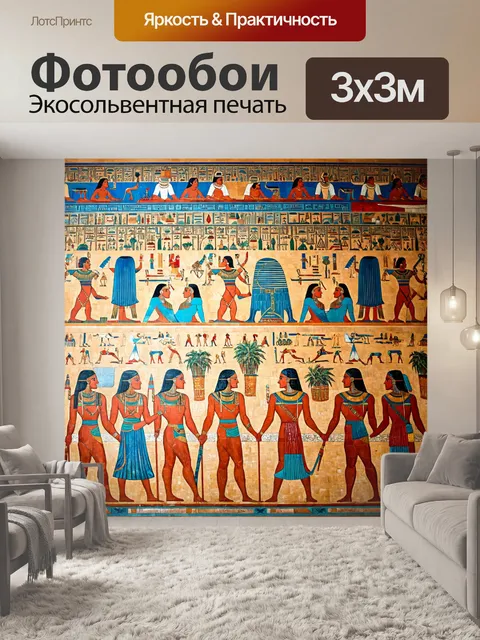 Фотообои египет в стиле фэнтези, волшебные фрески с изображениями историй и мифов древнего мира