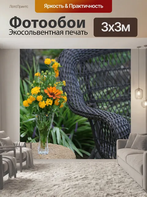 Фотообои Летние цветы рядом с плетеным креслом