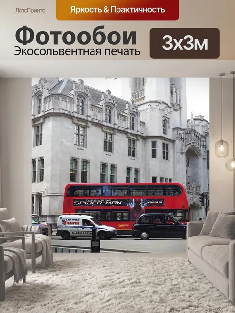 Фотообои Лондон