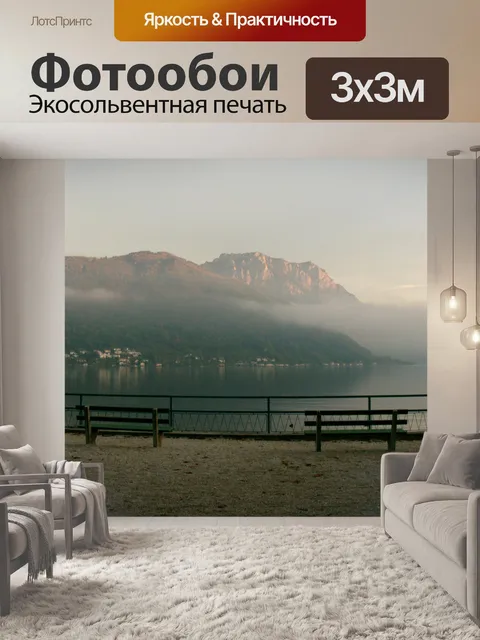 Фотообои Озеро
