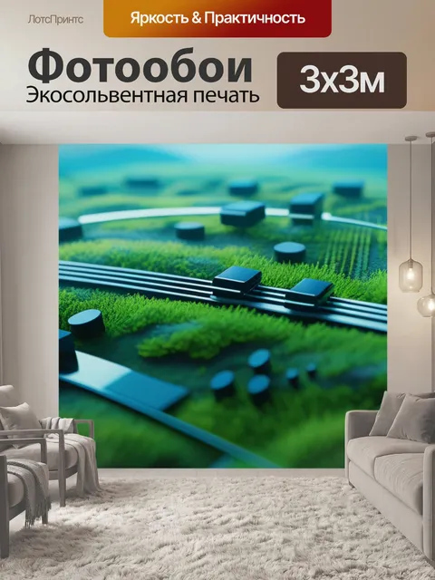 Фотообои описание пейзаж с музыкой максимал