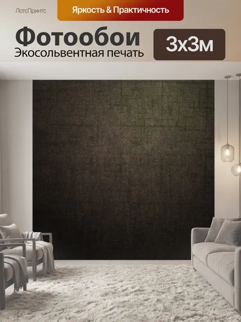 Фотообои Гранж фон