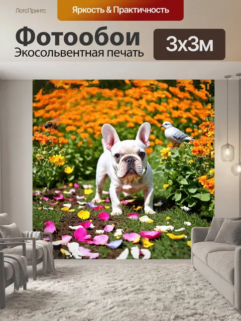 Фотообои герда, французский бульдог, с любопытством разглядывает весенний сад, наполненный яркими цветами и зелеными…