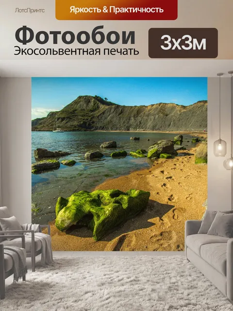 Фотообои Приморская страна