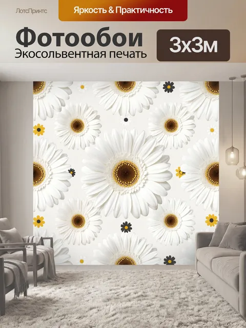 Фотообои Белые ромашки с золотистыми центрами