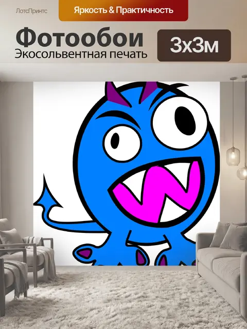Фотообои Чудовище