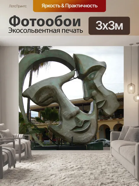 Фотообои Два лица