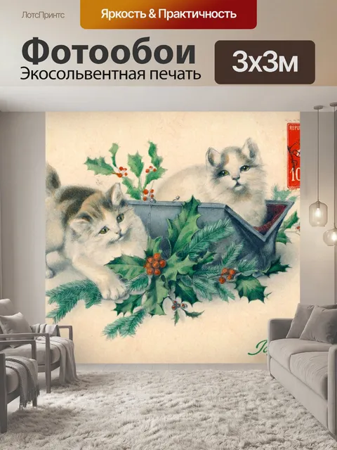 Фотообои Рождественские старые открытки с кошками
