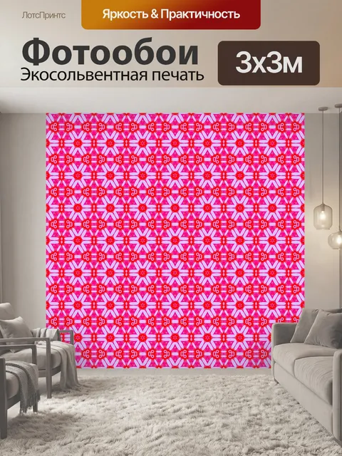 Фотообои Бесшовный узор в розовом цвете