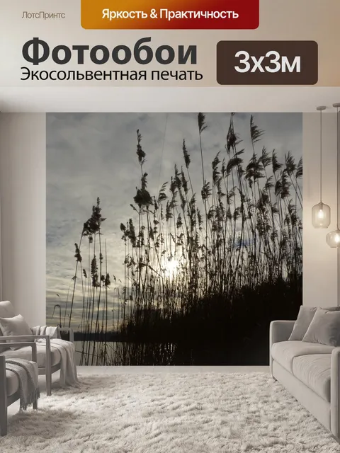 Фотообои Вода