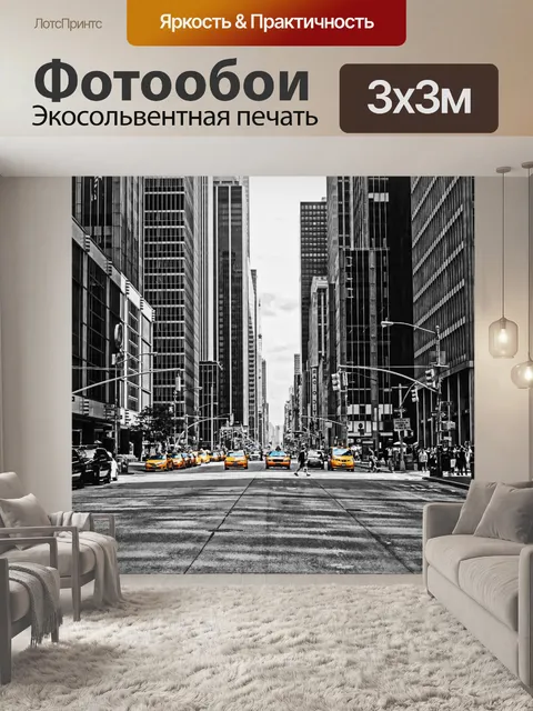 Фотообои Желтые Кабины