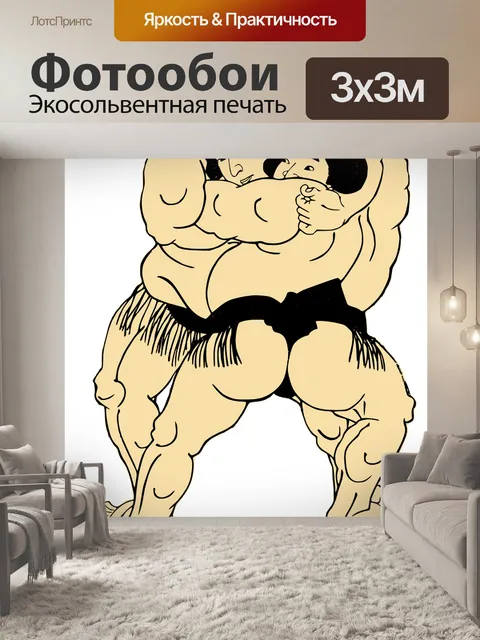 Фотообои Сумо
