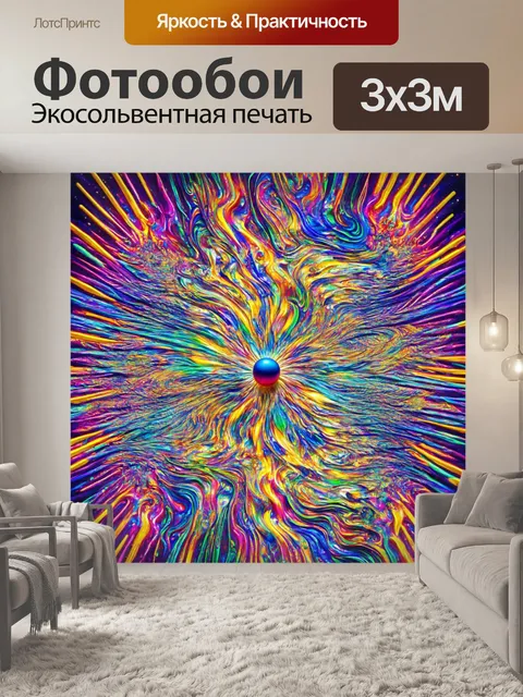 Фотообои абстракция в стиле ретро с элементами сюрреализма и фантастическими образами, создающими интригующий вид