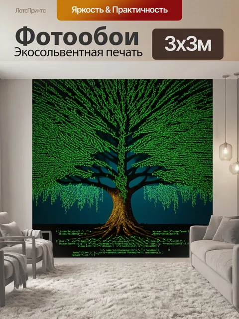 Фотообои древесная структура кода, где каждая ветка представлена разными языками программирования и их элементами
