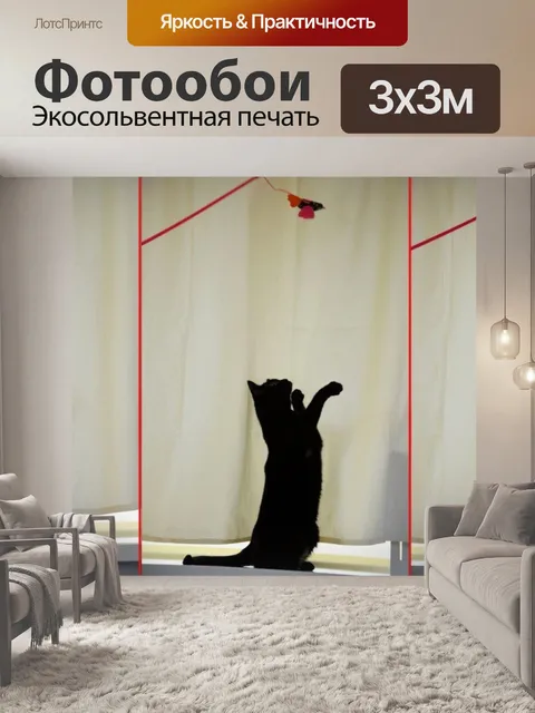Фотообои Играют кошки
