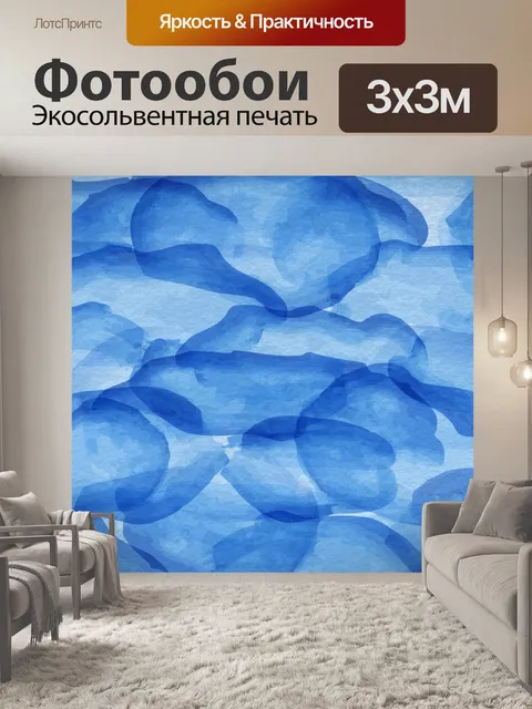 Фотообои Акварельная живопись фон синий