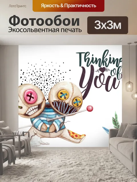 Фотообои Кукла вуду Хэллоуин Плакат