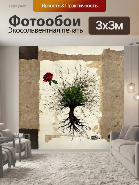 Фотообои роза иерихона пробивается сквозь бетонный завод