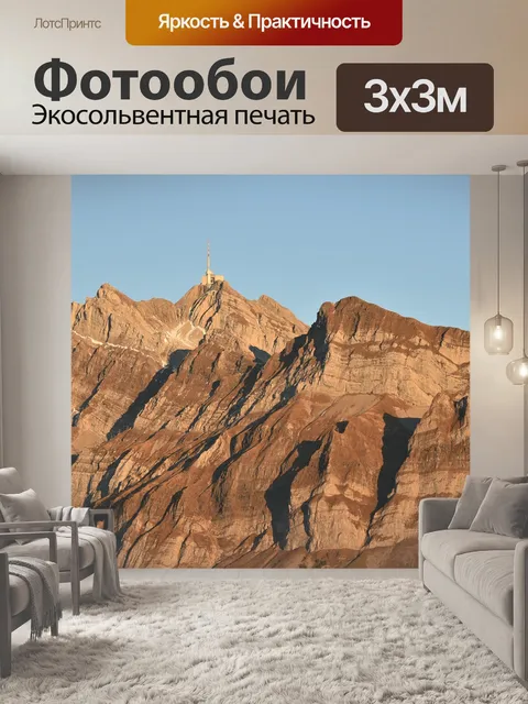 Фотообои Сантис