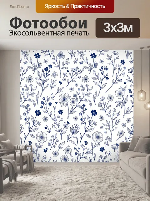 Фотообои Синие полевые цветы на белом