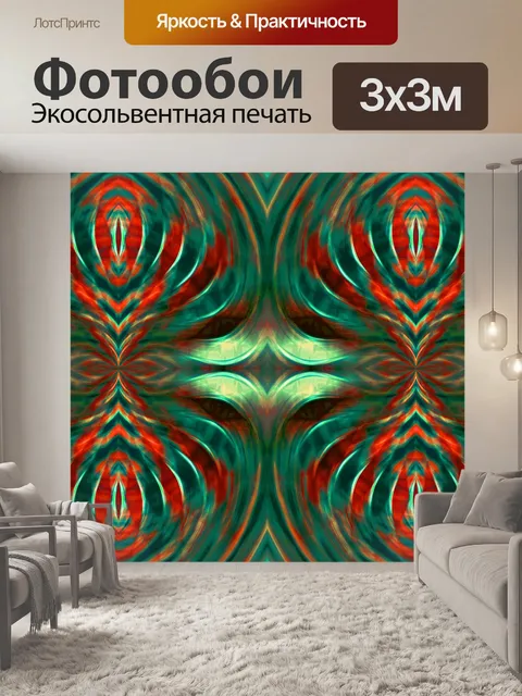 Фотообои яркий образец листьев