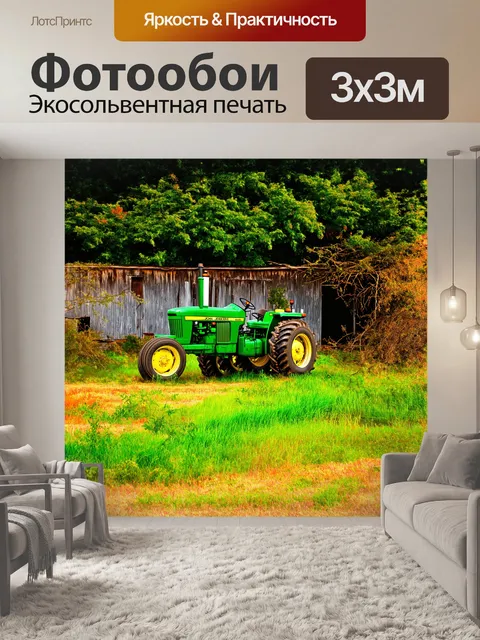 Фотообои зеленый трактор джон дир стоит на старой, заброшенной ферме, окруженный зарослями ветвей и трав