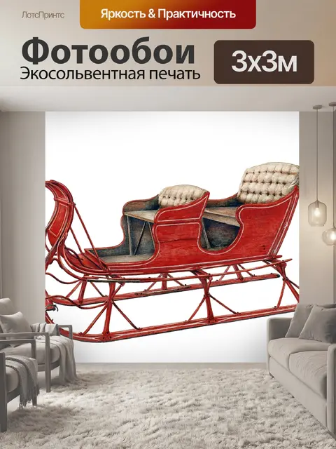 Фотообои Винтажные рождественские сани