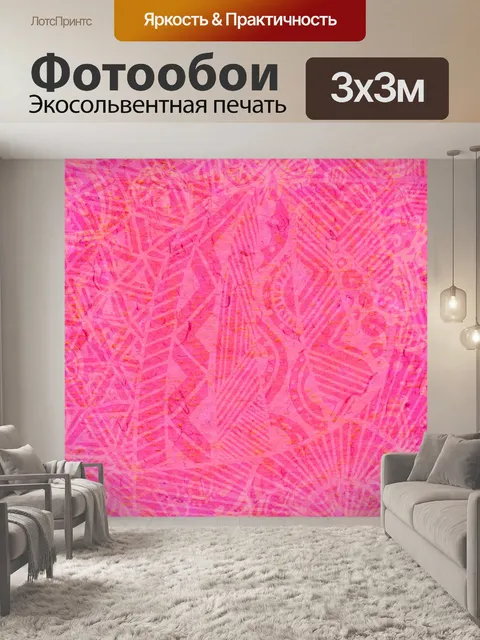 Фотообои Розовый