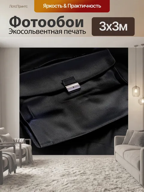Фотообои Кожа