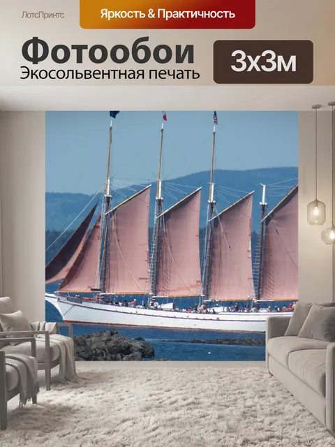 Фотообои Четыре мачты шхуна под парусом