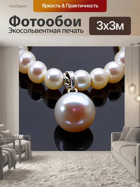 Фотообои китай: ожерелье из жемчуга с серебряной подвеской