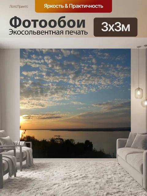 Фотообои Река