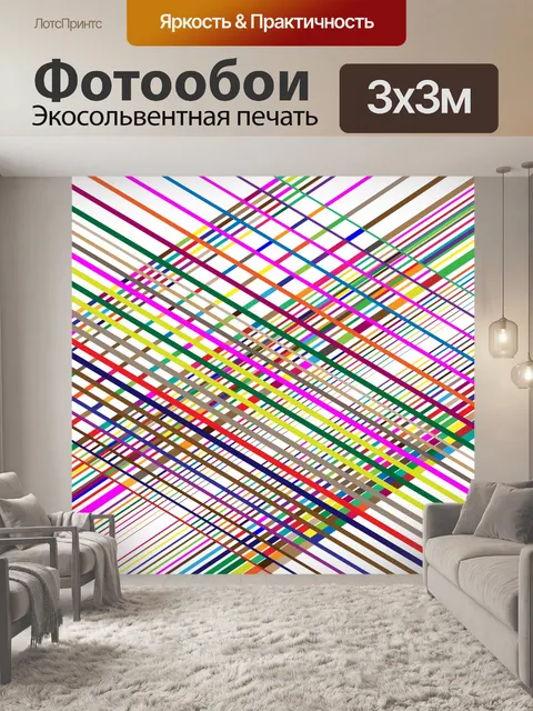 Фотообои Красочный геометрический рисунок сетки