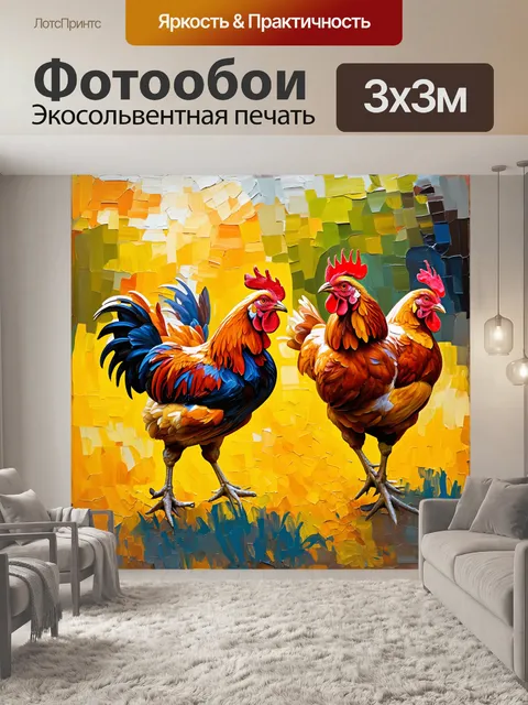 Фотообои древняя с изображением кур и петуха, выполненная в стиле импрессионизма