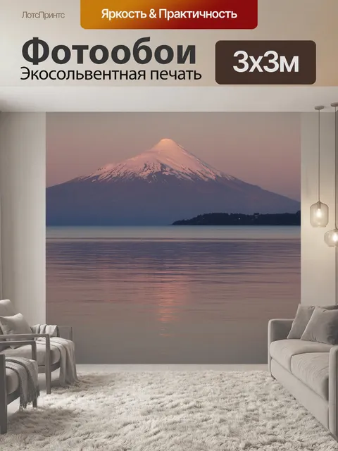 Фотообои Озеро лланкиуэ