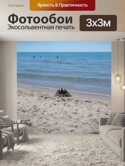 Фотообои Замок