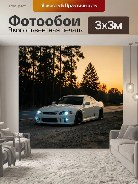Фотообои Белый спортивный купе на закате