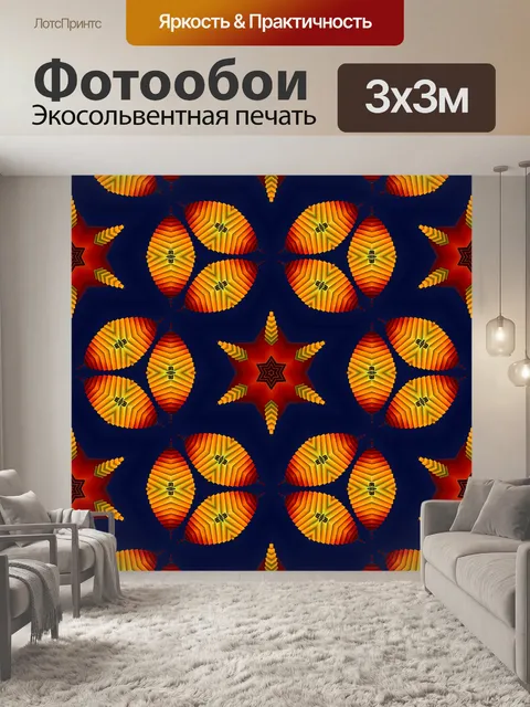 Фотообои Бумага с цифровым рисунком 224