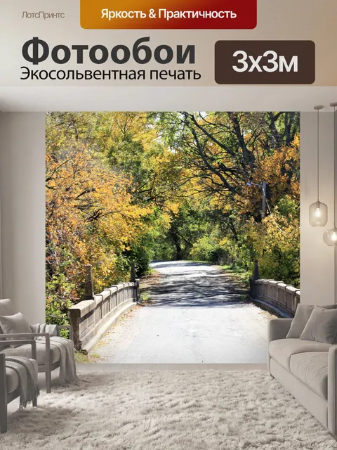 Фотообои Мост старого стиля в падении