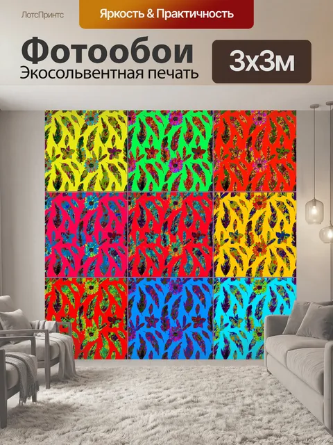 Фотообои цветная сетка абстрактных листьев