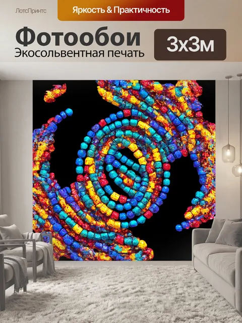 Фотообои на переднем плане - стилизованный днк-двойной спираль