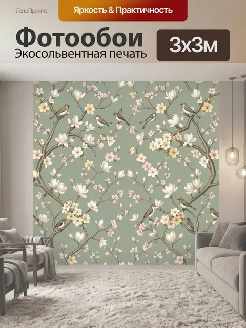 Фотообои Птицы среди цветущих магнолий